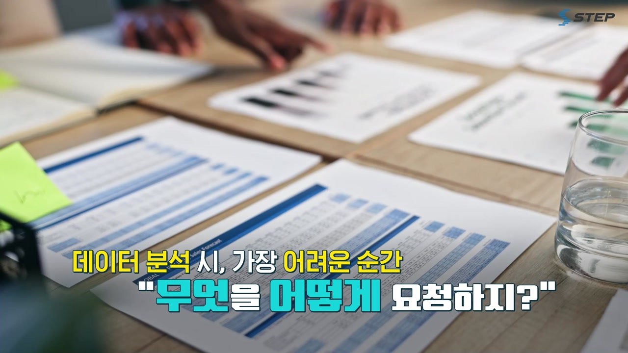 ChatGPT와 함께하는 데이터 사례 마스터 - ChatGPT와 함께하는 데이터 사례 마스터 05-02-01 본학습